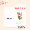 2026 Nuevo Día Feliz del Maestro Decoración de Etiqueta para Floristería Ramo Bolsa de Regalo Tarjeta de Felicitación para Maestros