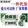 Crema Aclaradora de Picazón en la Piel Cao Shujia, Crema para la Piel de Uso Externo para Hombres y Mujeres, Dropshipping, Producto Nuevo