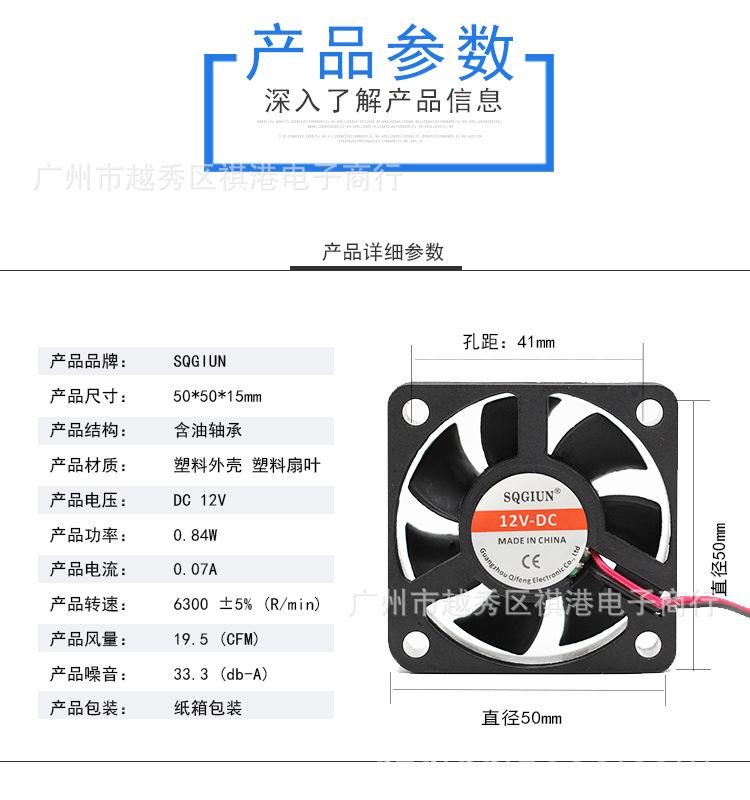 SQGIUN-5015-12V-S-2P参数图.jpg
