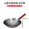 Wok Tradicional de Ferro para Cozinha Doméstica, Wok Estilo Chinês com Cabo Genuíno de Madeira de Faia, Adequado para Gás Liquefeito, Autêntico Wok de Ferro Sem Revestimento, Espessado
