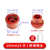 Cabezal de fusión en caliente anti-bloqueo para PPR, extra grueso antiadherente, para 1/2 pulgada (20 mm) tuberías de agua, máquina de soldadura por calor por fusión de plástico de 32 mm, punta de fusión en caliente de 25 mm