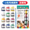 Set de pintura acrílica gouache acuarela 25ml 12 colores 6 colores pintura para textiles publicidad graffiti al por mayor