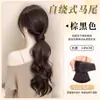 Peluca de Coleta para Mujer con Velcro Autoajustable, Coleta Baja, Estilo Perezoso para Añadir Volumen, Ondas Grandes, Trenza de Coleta Alta