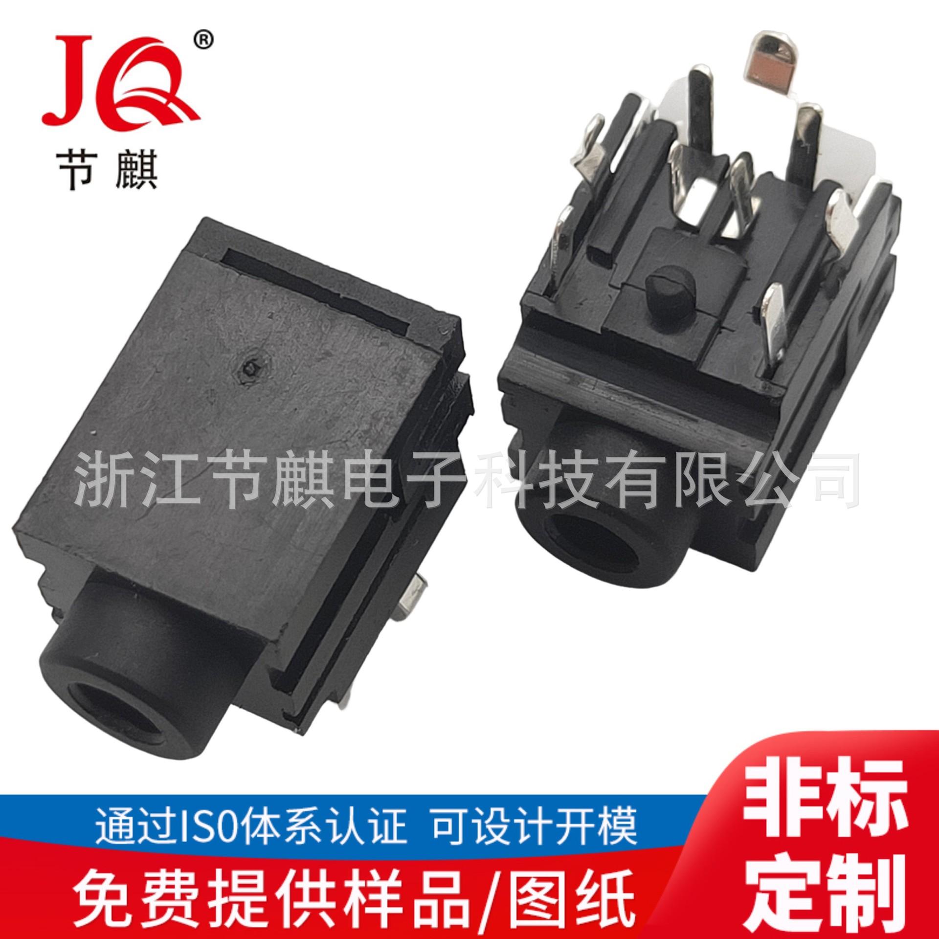 JQ-PJ-30380 (2)(1)