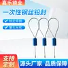 Sello de alambre, sello de alambre de apriete desechable, sello antirrobo para contenedores, medidores eléctricos y medidores de agua