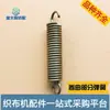 Tsudakoma Hishunka Hai Telar de Rociado de Agua Fábrica Textil Piezas de Mantenimiento Guía de Hilo Varilla Muelle de Tensión 24fb6 16