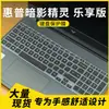 Adequado para Filme Protetor de Teclado para Laptop Hp Shadow Elf Enjoy Edition 2024 16-Ae 16 polegadas