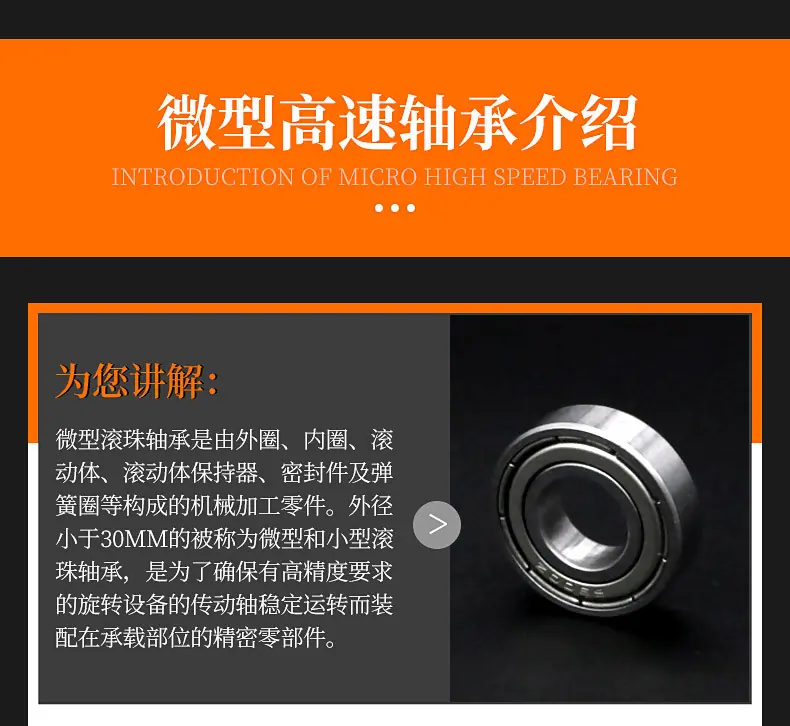 微型轴承--旭辉_03.jpg