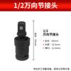 Llave Eléctrica Junta de Conversión de Junta Universal Multifunción Rotatoria 360 Grados Vaso 1/2 Interfaz Neumática Dafei
