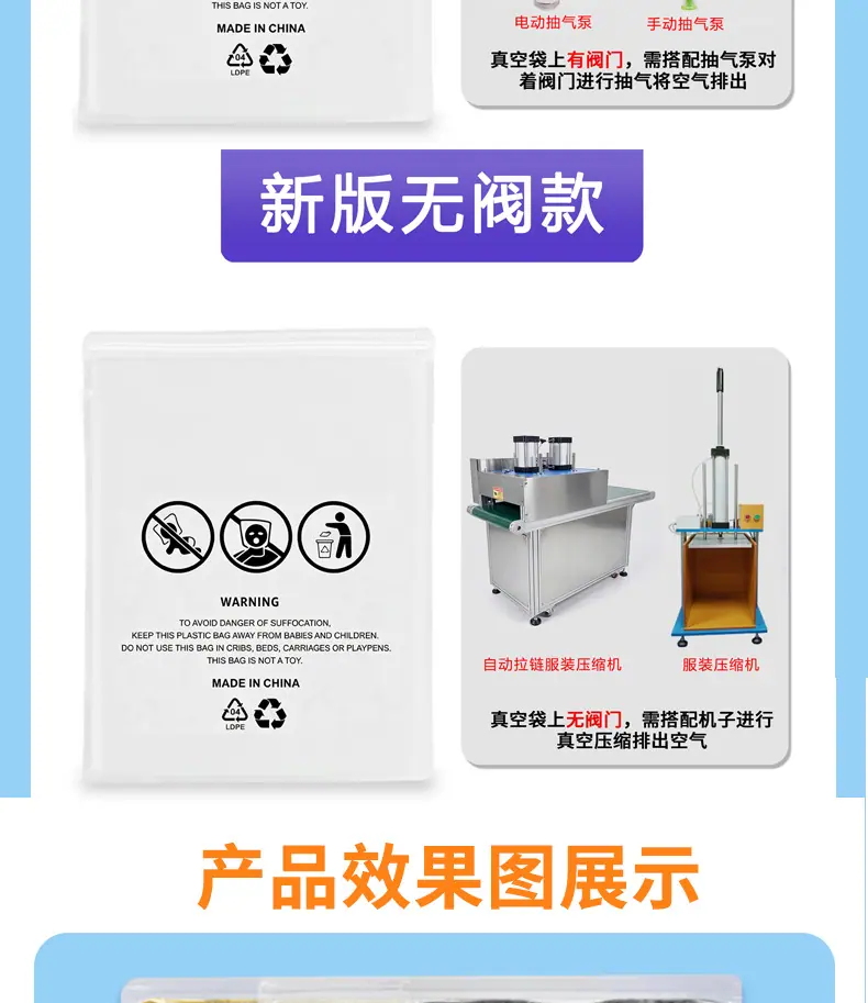 跨境真空袋