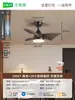 Lámpara Ventilador de Dormitorio, Lámpara Ventilador de Techo Estilo Antiguo para Restaurante, Ventilador Silencioso Color Nogal Lámpara Integrada para Estudio L335