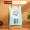 Novo Calendário de Mesa 2027 Ano do Carneiro Logo Personalizado Escavação em Papel Esculpido Calendário Suporte de Madeira de Alta Qualidade Ornamento para Desktop de Negócios Calendário Mensal