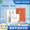 Saco de presente de plástico com logo impresso para beleza médica bolsa de papelão branca de beleza avançada bolsa de mão de embalagem de papel personalizada