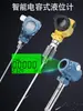 Medidor de Nível Capacitivo RF Admittância Tipo Inserção Sensor de Nível Transmissor Anticorrosão Resistência a Altas Temperaturas À Prova de Explosão Nível de Água