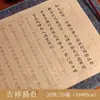 Cuaderno de Caligrafía para Practicar Caligrafía con Pincel Suave con Papel de Arroz, Letra Pequeña Regular, Calco, Contorno Rojo, Salpicadura Dorada, Venta al por Mayor