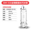 Bomba Sumergible para Aguas Residuales de Acero Inoxidable 304 de Shanghai People Resistente a Altas Temperaturas 316 Anticorrosiva Resistente a Ácidos y Álcalis Bomba Química Electrochapada