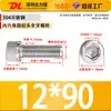 Tornillos de Cabeza Hexagonal de Acero Inoxidable 304, Tornillos Mecánicos, Pernos de Cabeza Cilíndrica y Cabeza Cóncava, Varillas Roscadas Extendidas, Rosca Completa y Media Rosca, En Stock