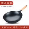 Uma Wok Tradicional de Ferro para Uso Doméstico, Sem Revestimento, Antiaderente, Adequada para Fogões a Gás, Panela de Cozinha Tradicional