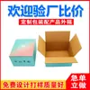 Caja exterior transfronteriza Cartón FBA de Amazon Caja de logística súper resistente Caja exterior de embalaje de exportación Caja grande Cartón de mensajería