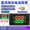 DC0-100V/300V/600V/1000V Display Digital Voltmeter Ammeter CC Dois em Um Medidor de Display Duplo Digital