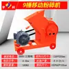 Britador de Martelo Multifuncional, Pequeno Britador, Equipamento para Britagem de Pedra e Resíduos de Construção