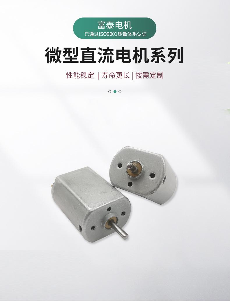 富泰详情页_01