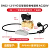 Válvula solenoide de control remoto, AC220V, 4G, control remoto por teléfono móvil, inalámbrico, controlador de riego automático temporizado, normalmente cerrado
