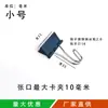 Gancho de clip de cola larga, gancho de clip para tablero de dibujo, clip de metal de acero inoxidable, gancho para escritorios, vehículos eléctricos y cajas de almacenamiento