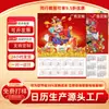 Pósters de calendario personalizados, pósters publicitarios de coches, joyería, negocios, seguros, calendarios de una sola página, calendarios de pared, fábrica de impresión de calendarios