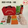 Juego de Cuatro Piezas para Bomberos para Alquiler en Hogares, Extintor de Incendios, Equipo de Escape de Incendios para Hoteles y Casas de Huéspedes, Equipo de Kit de Emergencia al por Mayor