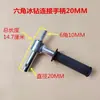 Accesorios para Barrena de Hielo Adaptador Hexagonal Mango Taladro Eléctrico Martillo Eléctrico Adaptador de Llave Eléctrica Taladro de Tierra a Accesorios de Taladro Eléctrico Extensión