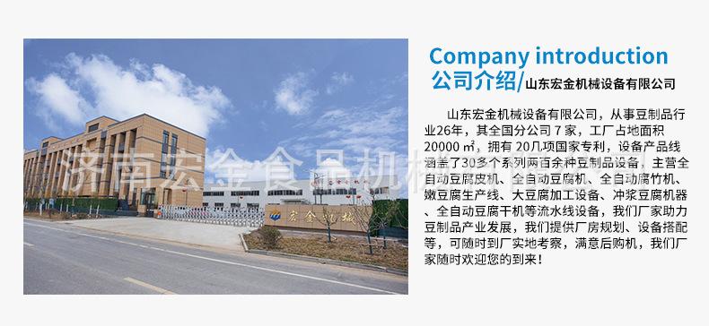大型全自动豆腐机