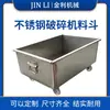 7.5/10 Juegos Tolva Trituradora de Plástico Contenedor de Almacenamiento Caja de Recolección para Trituradora Tolva de Recepción Cajón Accesorios