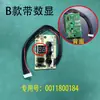 Adecuado para Panel Indicador de Pantalla de Temperatura Receptor de Control Remoto de Aire Acondicionado Commander Haier Placa de Circuito 0011800184