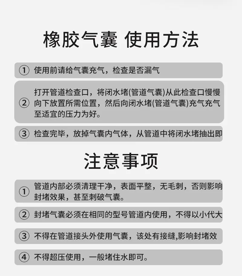 闭水试验气囊详情页（改产品）_14.jpg