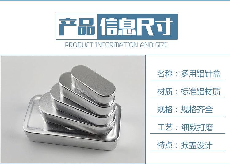 铝针盒详情_04.jpg