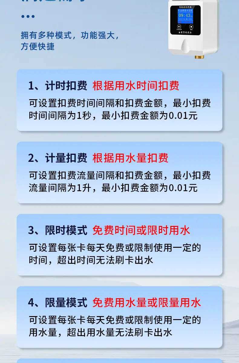 新款水控详情a_07.jpg