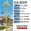 Lámpara LED Lámpara Magnolia Lámpara de Poste Alto para Exteriores de 8 metros Luz de Calle Iluminación de Paisaje Urbano Lámpara de Patio Lámpara de Iluminación de Plaza Municipal