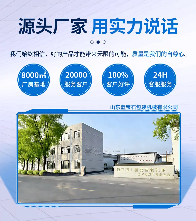 水平缠绕包装机详情页_03.jpg