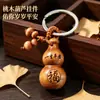 Doce Signos del Zodiaco Coche Madera Madera de Melocotón Llavero Adorno Espada Cuchillo Guanyin Buda Retro Artístico Llavero Colgante Pequeño