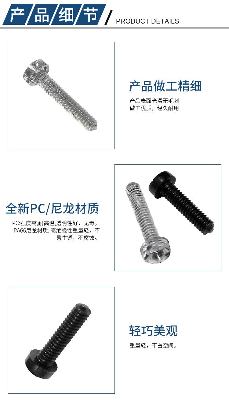 圆头十字螺丝详情页M3M4M5M6系列psd_04
