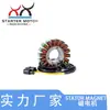 420685632 Bobina Magneto da Motocicleta Bobina de Ignição Para Estator Para Can-Am