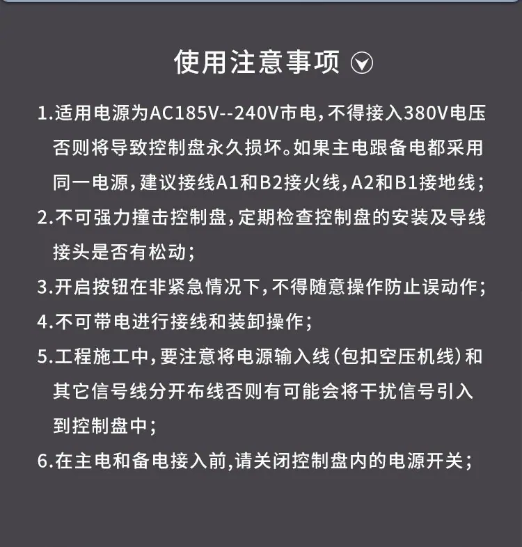 预作用装置控制盘--详情-铭洋_11.jpg