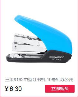 订书机_05.jpg