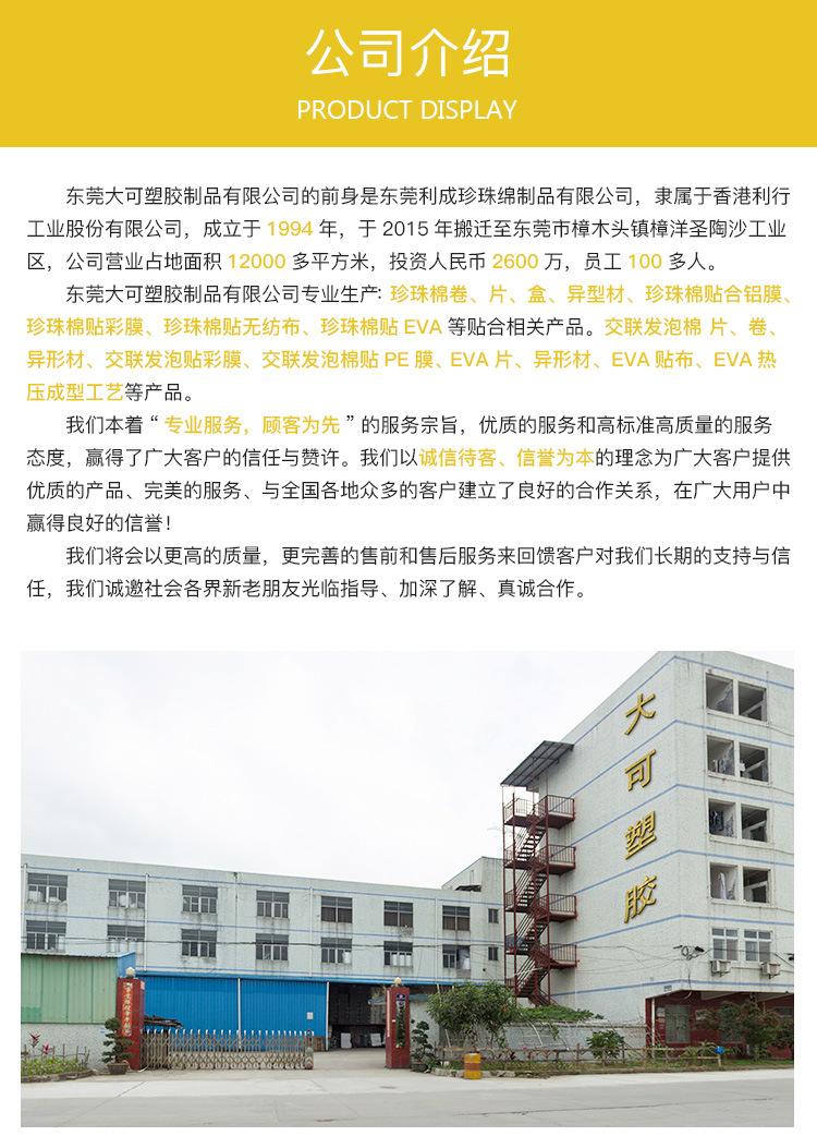 大可详情页_11