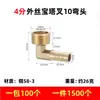 Conector pagoda 90 graus ângulo reto cotovelo flexível 1 ponto 2 pontos 3 pontos 4 pontos 6 pontos tubo de couro macio fio interno de latão conexão de fio externo
