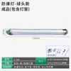 Lámpara fluorescente LED de un tubo doble tubo a prueba de explosiones prefabricada por el fabricante, taller de fábrica, almacén, tres pruebas, emergencia, vidrio, lámpara a prueba de explosiones