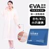 Impermeable No Desechable Forrado Engrosado EVA Impermeable Enterizo para Adulto Portátil Empaque Separado Impermeable para Ciclismo al Aire Libre