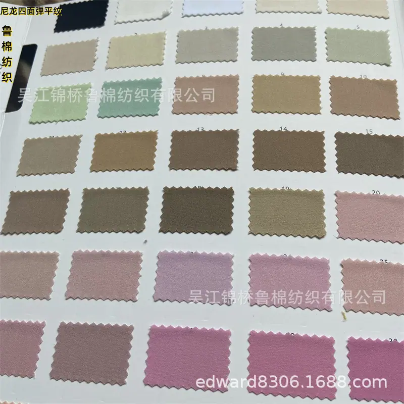 尼龙四面弹平布色卡1-120g-6.6.jpg