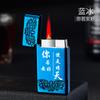 Nuevo 232 Langsheng Rojo Fuego Patrón de Encendedor Inflable Logo Acero Hielo Sonido Encendedor Fabricante Venta al por Mayor